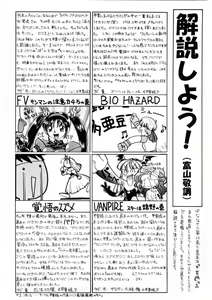Page 117 of Banana Saru Gundan Ichi - preview thumbnail