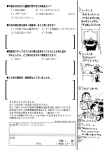 Page 120 of Banana Saru Gundan Ichi - preview thumbnail