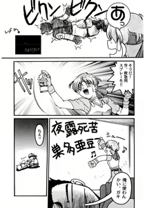 Page 12 of Banana Saru Gundan Ichi - preview thumbnail