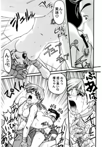 Page 16 of Banana Saru Gundan Ichi - preview thumbnail