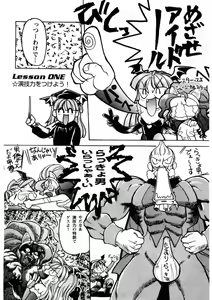 Page 25 of Banana Saru Gundan Ichi - preview thumbnail