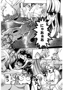 Page 27 of Banana Saru Gundan Ichi - preview thumbnail