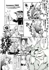 Page 28 of Banana Saru Gundan Ichi - preview thumbnail