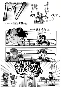 Page 32 of Banana Saru Gundan Ichi - preview thumbnail
