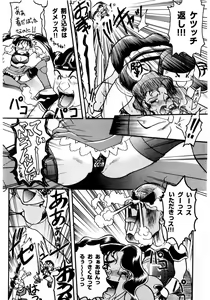 Page 40 of Banana Saru Gundan Ichi - preview thumbnail