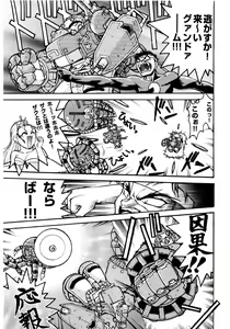 Page 52 of Banana Saru Gundan Ichi - preview thumbnail