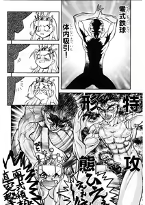 Page 57 of Banana Saru Gundan Ichi - preview thumbnail