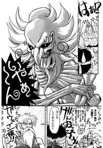 Page 58 of Banana Saru Gundan Ichi - preview thumbnail