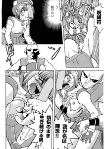 Page 67 of Banana Saru Gundan Ichi - preview thumbnail