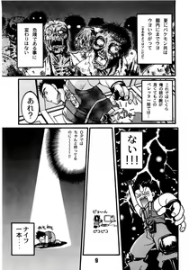 Page 8 of Banana Saru Gundan Ichi - preview thumbnail