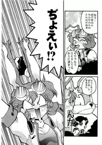 Page 82 of Banana Saru Gundan Ichi - preview thumbnail