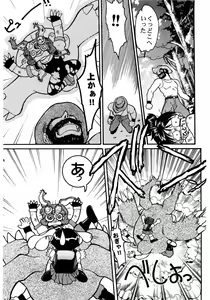 Page 84 of Banana Saru Gundan Ichi - preview thumbnail