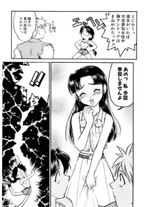 Page 98 of Banana Saru Gundan Ichi - preview thumbnail