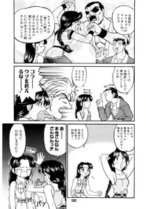 Page 100 of Banana Saru Gundan Ichi - preview thumbnail