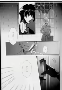 Page 21 of Kago no Tori 3 - preview thumbnail