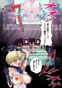 Page 119 of Netorare Sailor Taimanin - Hotaru-chan to 3-hiki no Haha Buta - preview thumbnail