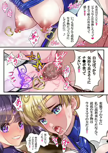 Page 169 of Netorare Sailor Taimanin - Hotaru-chan to 3-hiki no Haha Buta - preview thumbnail