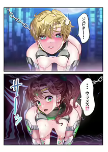 Page 24 of Netorare Sailor Taimanin - Hotaru-chan to 3-hiki no Haha Buta - preview thumbnail