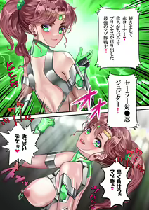 Page 51 of Netorare Sailor Taimanin - Hotaru-chan to 3-hiki no Haha Buta - preview thumbnail