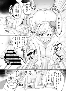 Page 14 of Kyokutou Kenran Tobakutou Dream Island - Miyamoto Musashi Hen - preview thumbnail