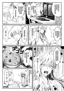 Page 6 of UDONKO vol.14 - preview thumbnail