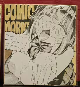 Page 62 of Shien - preview thumbnail