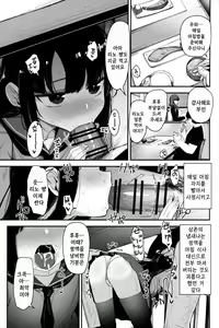 Page 12 of Saimin Oji-san to Doukyo Seikatsu 2 | 최면삼촌과 동거생활 2 - preview thumbnail