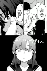 Page 26 of Saimin Oji-san to Doukyo Seikatsu 2 | 최면삼촌과 동거생활 2 - preview thumbnail