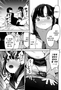 Page 28 of Saimin Oji-san to Doukyo Seikatsu 2 | 최면삼촌과 동거생활 2 - preview thumbnail