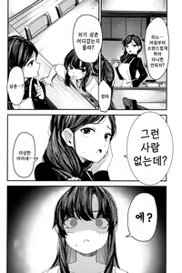 Page 37 of Saimin Oji-san to Doukyo Seikatsu 2 | 최면삼촌과 동거생활 2 - preview thumbnail
