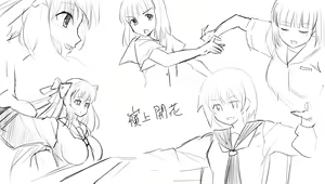 Page 205 of Tomato Rice - preview thumbnail