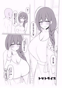 Page 395 of Tomato Rice - preview thumbnail