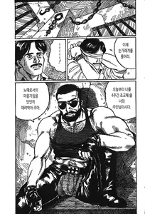 Page 3 of Choukyoushi | The Slave Trainer - 조교사 - preview thumbnail
