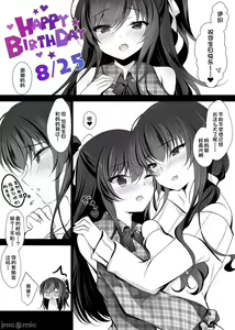 Page 108 of 催眠女友-高梨樱佳 - preview thumbnail