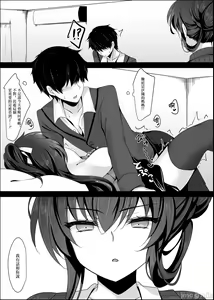 Page 15 of 催眠女友-高梨樱佳 - preview thumbnail