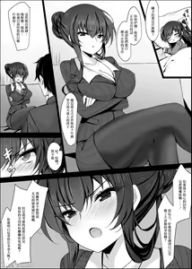 Page 16 of 催眠女友-高梨樱佳 - preview thumbnail