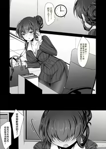 Page 57 of 催眠女友-高梨樱佳 - preview thumbnail
