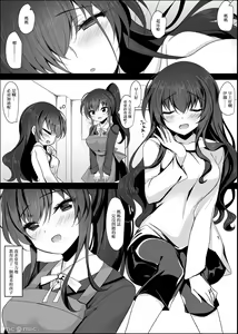 Page 6 of 催眠女友-高梨樱佳 - preview thumbnail