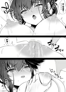 Page 82 of 催眠女友-高梨樱佳 - preview thumbnail