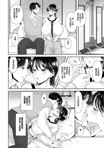 Page 2 of Tsuma no Kou yori Mesu no Kou |  妻子的慾望 - preview thumbnail
