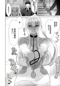 Page 16 of Himitsu no Inchou | 秘密淫長 - preview thumbnail