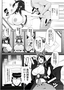 Page 4 of Taihou wa Shikikan-sama o Iyashitai 2 - preview thumbnail