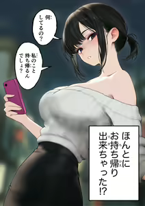 Page 3 of Cool-kei Tenin-san o Omochikaeri Shichatta Hanashi - preview thumbnail