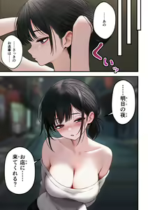 Page 37 of Cool-kei Tenin-san o Omochikaeri Shichatta Hanashi - preview thumbnail