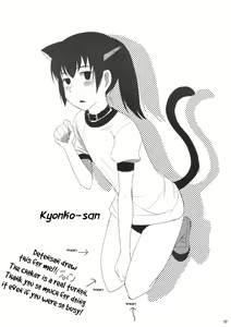Page 16 of Haru na noni sukumizu de iin desu ka? | Can I wear my school uniform even through it's spring? - preview thumbnail