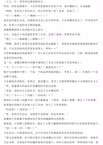 Page 11 of Magical Bad End C90（1）（GPT4.0翻译加个人润色） - preview thumbnail