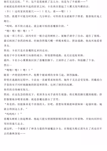 Page 12 of Magical Bad End C90（1）（GPT4.0翻译加个人润色） - preview thumbnail