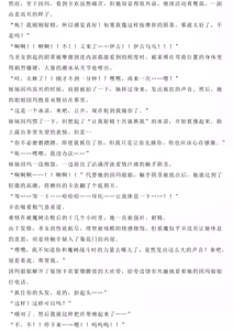 Page 14 of Magical Bad End C90（1）（GPT4.0翻译加个人润色） - preview thumbnail