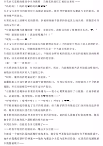 Page 17 of Magical Bad End C90（1）（GPT4.0翻译加个人润色） - preview thumbnail