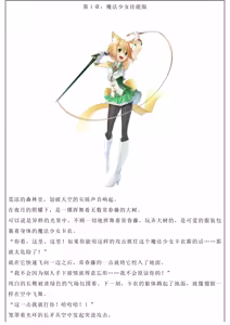 Page 2 of Magical Bad End C90（1）（GPT4.0翻译加个人润色） - preview thumbnail